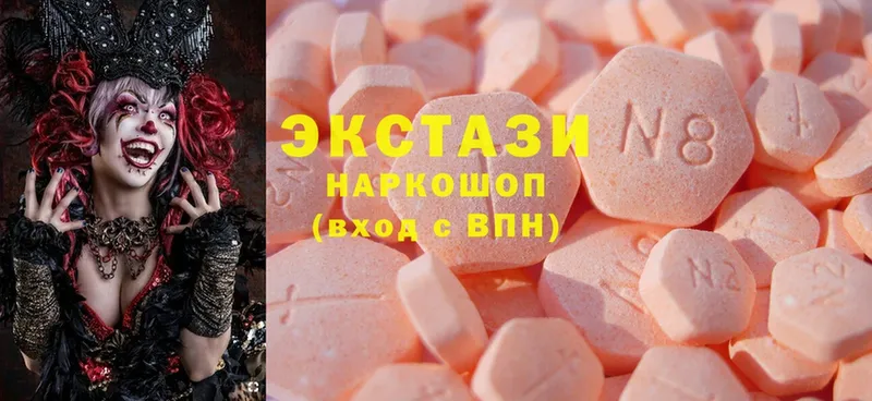 ЭКСТАЗИ 280 MDMA  Заполярный 