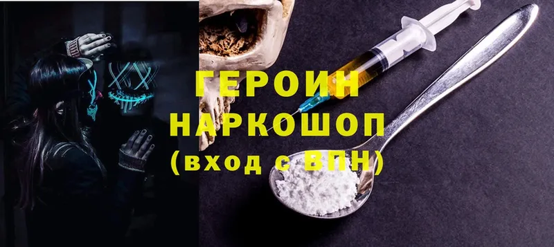 купить закладку  Заполярный  ГЕРОИН Heroin 